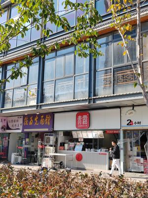 Qinglu New Urban Dim Sum Shop (Yunhe Road Branch)