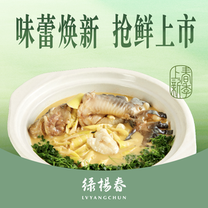 Green Willow Spring (New Jiqingmen Branch)