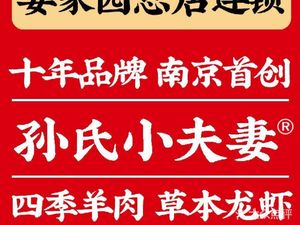 Sun's Little Couple · Oyster Spicy Braised · Lobster Barbecue (Direct Store in Jianye District)