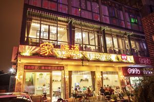 Home Taste · Signature Fish with Skills (Nanhu Branch)