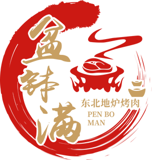 Ponbo Man Northeastal Earth Oven Grilling (Yunjing Road Branch)