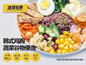 Shi Lu Light Food (Wanda Store)