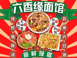Liu Xiang Yuan Fried Noodles · Pidu Noodles · Fried Rice (Nanhu Branch)