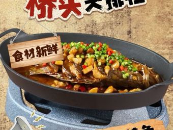 Qiaotou Street Food Stall · Nanjing Cuisine