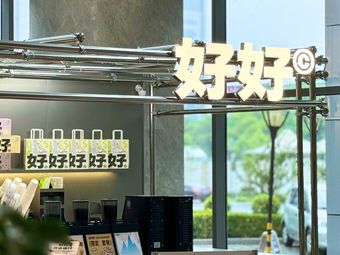 Good Coffee (Xincheng Science Park Branch)