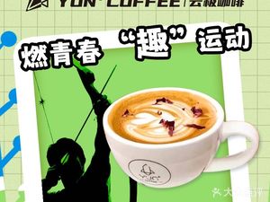 Yunjí Bar & Huanwei Private Grilling (Xicheng Night Not Yet Ended Store)