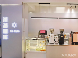 Carbon-Based Coffee (Mingji Hospital Store)