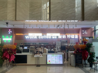 WONKCOFFEE Wo Ke Coffee (Xincheng Science Park, Jianye District Store)