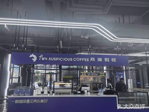 Liang Rui Coffee (Yue Star Branch)