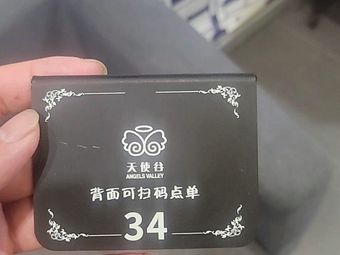 Angel Valley Coffee (Jianye Branch)