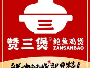 Zan San Bao · Abalone Chicken Pot (Tiansheng Tower Store)