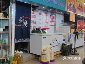 Geng Uncle's擂椒盖码饭 (Bailongjiang East Street Branch)