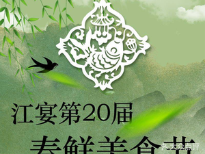 Jiang Yan Lou (Xin Cheng Tech Park, Shun Yu Building Branch)