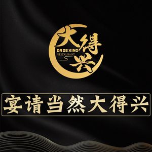 Da Dexing Huaiyang Cuisine (Hexi Longhu Tianjie Branch)