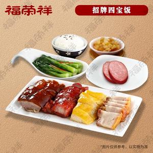 Furong Xiang Roast Meat (Poly Branch)