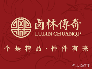 Lu Lin Legend (He Fu Ayuan Branch)