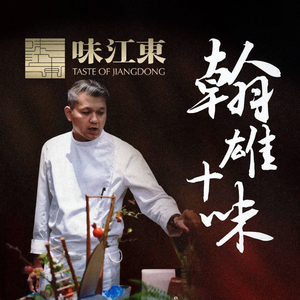 Wei Dong Jiang (Jialing River East Street Branch)