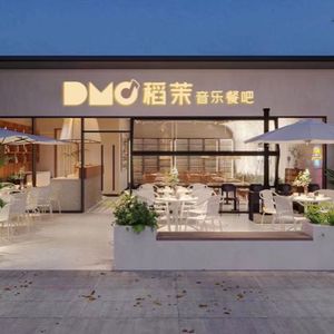 Dao Mo Music Bar & Restaurant (Xicheng Ye Wei Yang Music District Branch)
