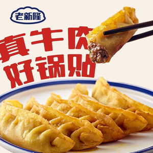 Lao Xinlong Beef Potstickers (Mingji Hospital Branch)