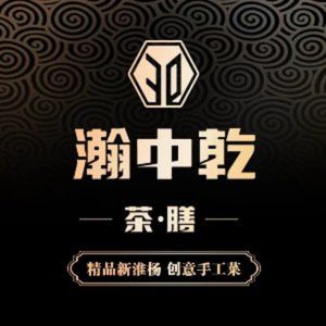 Han Zhong Qian Private Kitchen