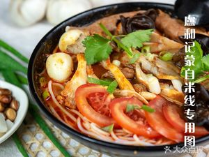 Lu He Ji Mengzi Noodles (National Advertising Industry Park Branch)