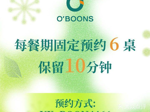 O'Boons噢幸Brunch&Bistro(河西夜未央街区店)