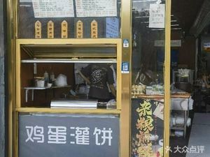 Egg Pancake & Millet Pancake (Suning Huigu E08 Building Store)