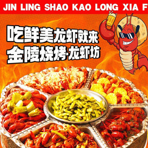 Jinling Barbecue and Crayfish House (Jianye Wanda Store)