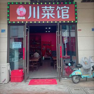 Liu Si Mei Sichuan Cuisine