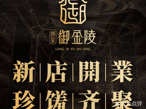 Yuganling Private Chef Restaurant