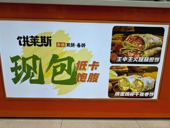 Pine Lees Restaurant (Jingxian Street Branch)