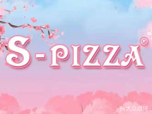 S-pizza Pizza Delivery (Suning Huigu Store)