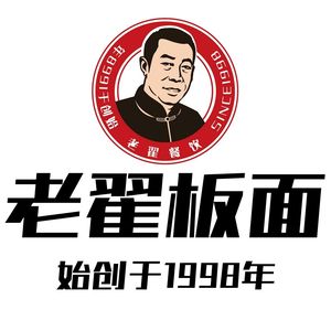 Lao Zhai Bangmian (Jianye Wanda Store)