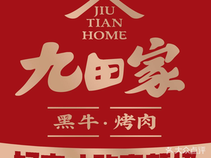 Kudaya Black Beef Grill (Lishui Wanda Store)