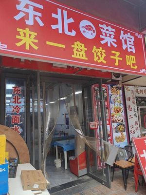 Northeast Restaurant