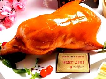 Qin Yongkai Crispy Duck King (Gaoke Rongjing Branch)