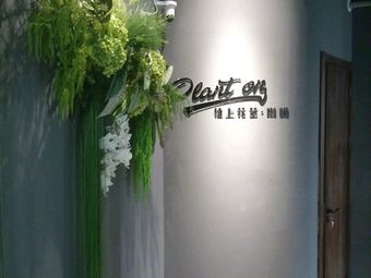 Plant on Zhi Shang Floral Art Coffee
