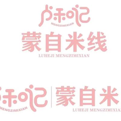 Lu Heji Mengzi Rice Noodles