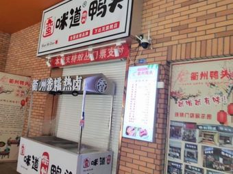 Lu Man Fen Quzhou Hot Dipping Sauce