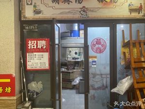 Hu La Tang · Sa Tang (Guangzhi Road Store)