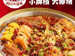 Uncle Hou's Sichuan Home Cooking