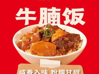 Zhu Ning Niu Beef Noodle Bowl (Wanda Mall Branch)