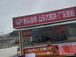 Qiaotou Pork Ribs (Wanda Mall Branch)