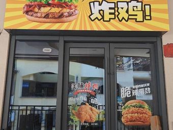 Xiang Mai Ke Crazy Fried Chicken!