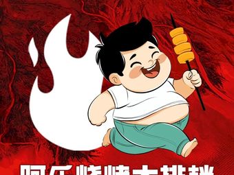 A Le Roast BBQ Open-air Stall