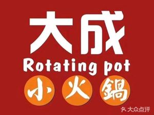 Da Cheng Small Hotpot (Xianlin Wanda Mall Branch)