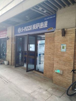 Pizza Express (Xianlin Lake Branch)