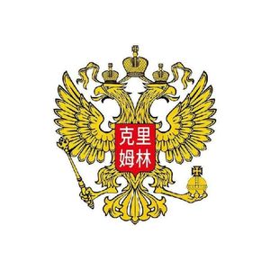 Kremlin Russian Style Restaurant (Nanjing Wanda Mall Branch)