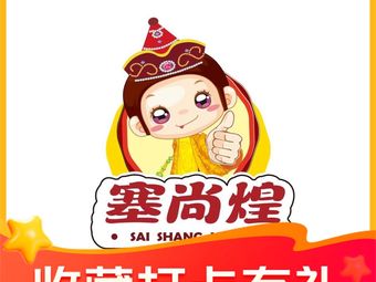 Sai Chang Huang Lanzhou Beef Noodles