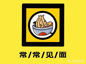 Often Meet · Sichuan Spicy Braised Dishes